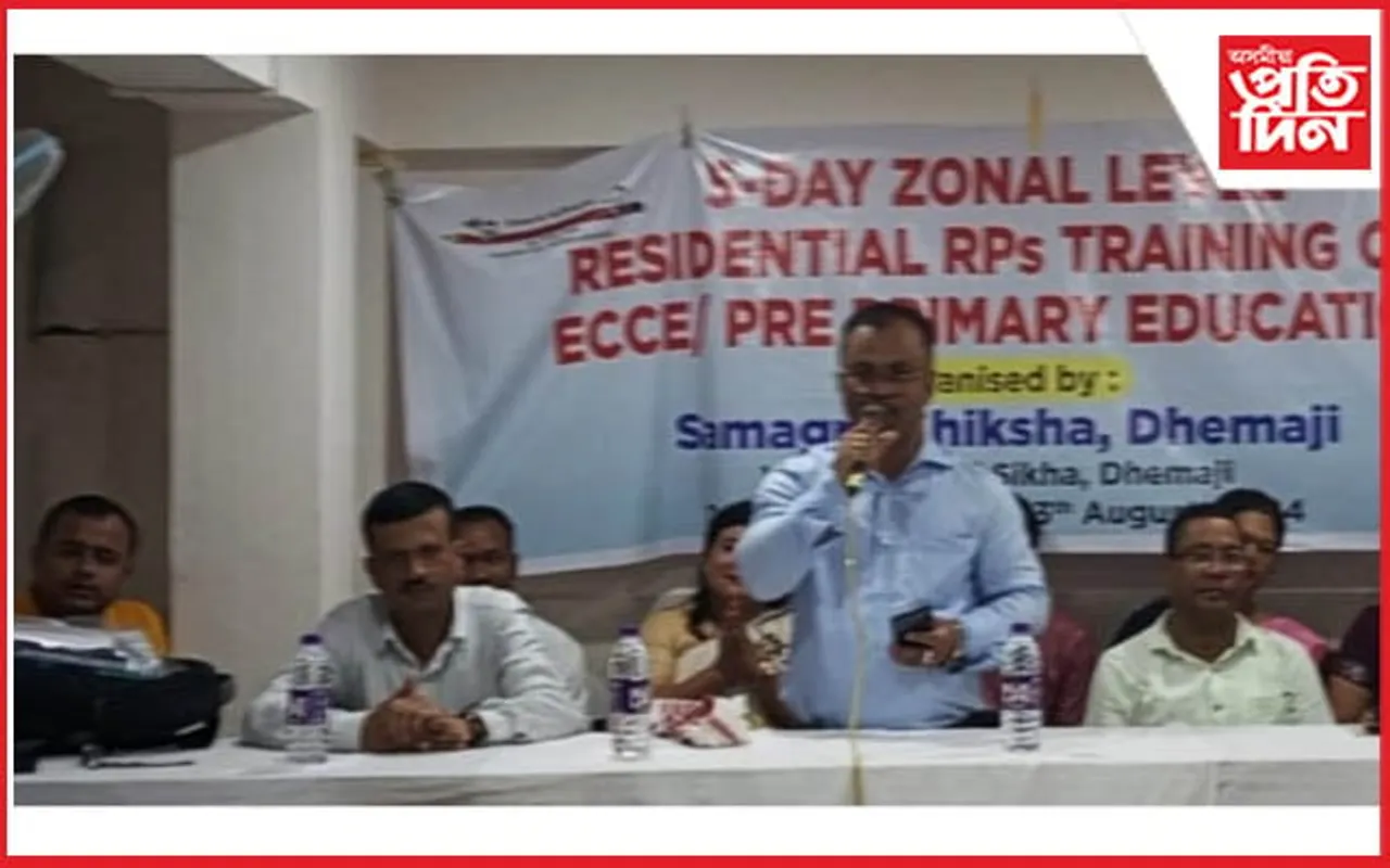 ধেমাজিত প্ৰাক প্ৰাথমিক শিশুৰ যতন আৰু শিক্ষা শীর্ষক সমল ব্যক্তিৰ প্ৰশিক্ষণৰ সামৰণি...